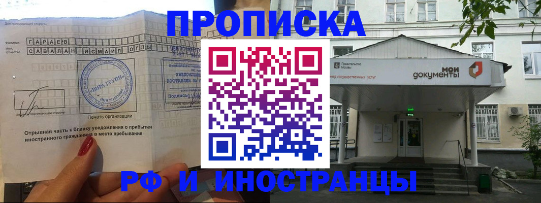 пропишу в квартире в Южно-Сухокумске