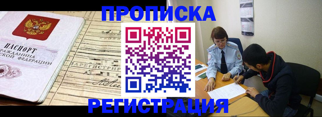 регистрация в Южно-Сухокумске
