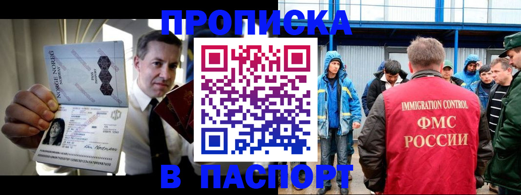 временная регистрация адрес в Южно-Сухокумске