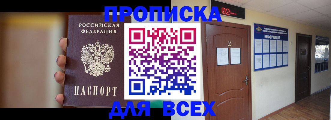 временная регистрация для школы в Южно-Сухокумске